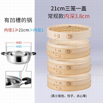 【21cm三籠一蓋竹蒸籠-常規款-1款/組】手工竹製蒸籠竹編蒸架小籠包蒸屜饅頭蒸格-8001019