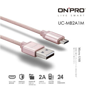 【最高22%回饋 5000點】ONPRO UC-MB2A 金屬質感Micro USB充電傳輸線 玫瑰金(100cm)