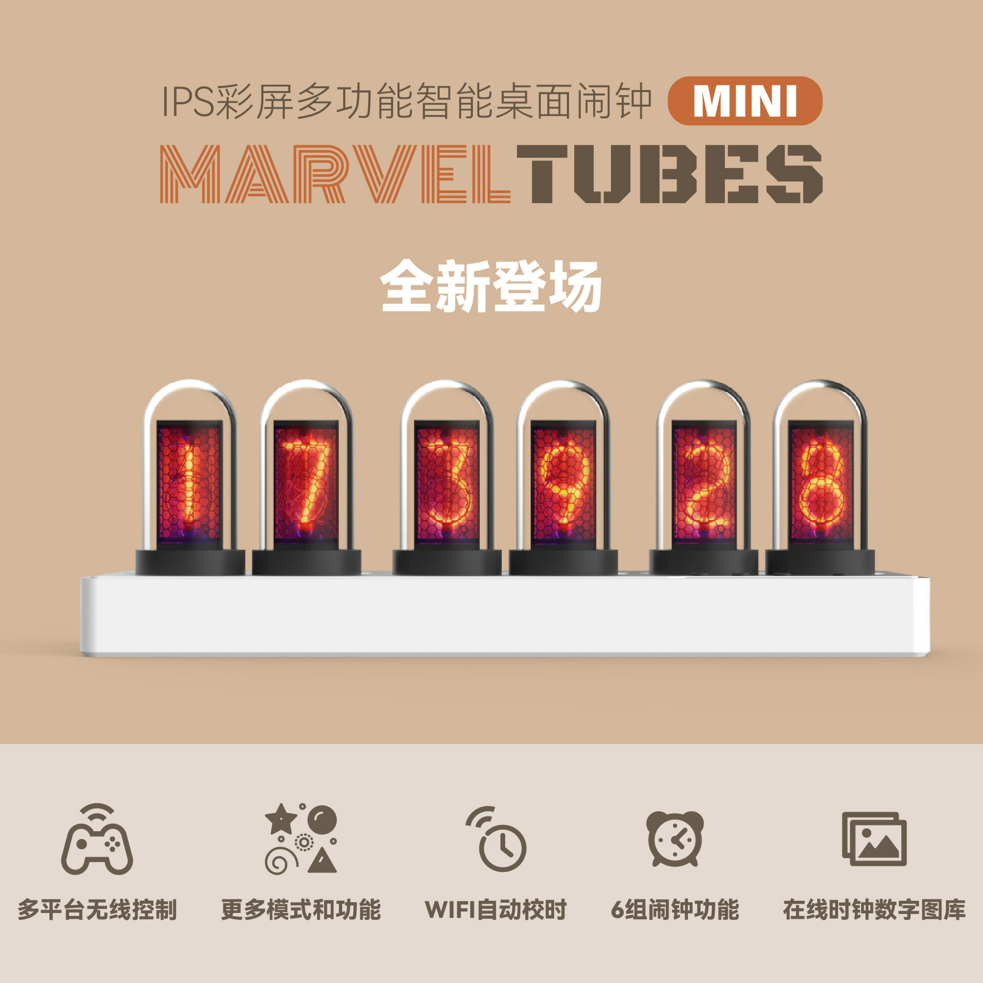 電子鐘/掛鐘 MiniIPS彩屏擬輝光管數字時鐘鬧鐘手機無線控制桌面擺件電商-快速出貨