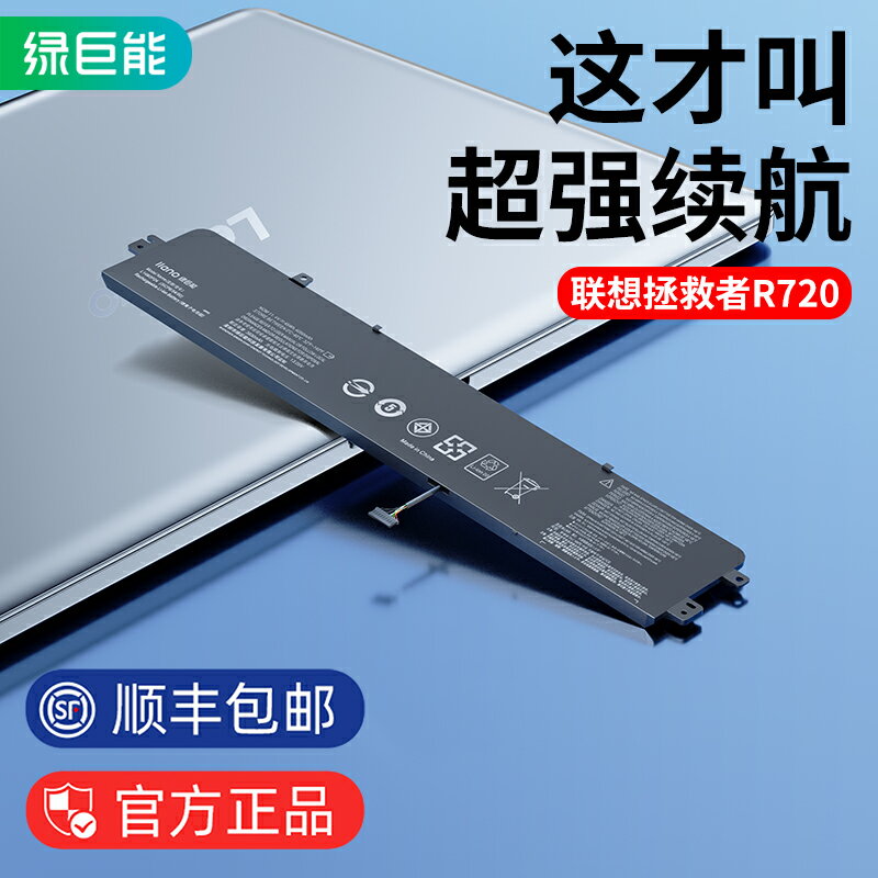 綠巨能適用于聯想小新ideapad 700-15isk 拯救者R720-15 Y700-14ISK/FI/SE L14M3P24電競版 銳7000筆記本電池