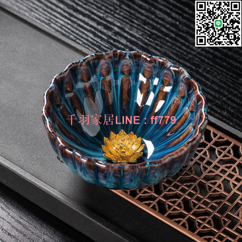 【千羽家居】【店鋪熱銷】窯變鑲金主人杯杯功夫茶杯家用中式建盞單個蓮花孔雀杯大號品茗杯