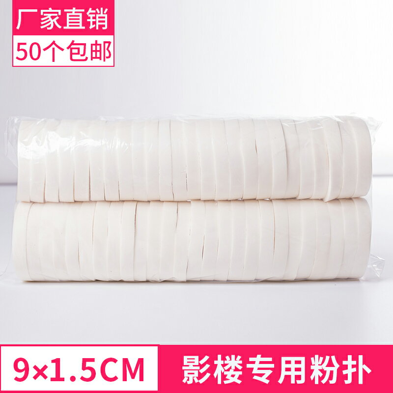 影樓大號大白撲化妝師專用化妝粉撲幹濕兩用海綿洗臉化妝棉大粉撲