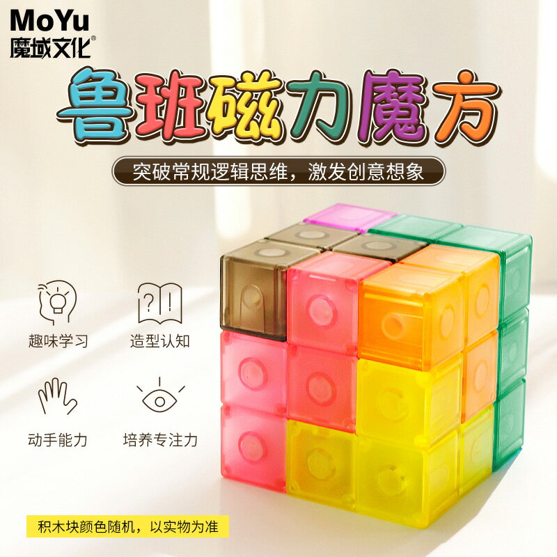 磁力積木索瑪立方體魔方塊兒童玩具3益智力開發男孩6歲以上多功能
