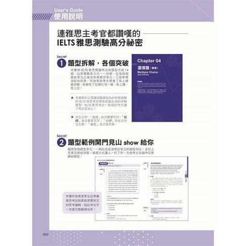 連雅思主考官都讚嘆的雅思單字+文法/閱讀/寫作/聽力解題祕笈【網路獨家套書】 3