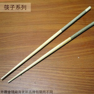 上龍TL2027 抽絲 長型 筷子 40cm 調理筷 長筷子 木筷 竹筷 超長 木箸