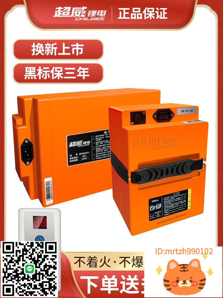 超威鋰電池48V/60V/72V20ah/30A/40AH外賣替換鉛酸新國標正品電池-莉子百貨