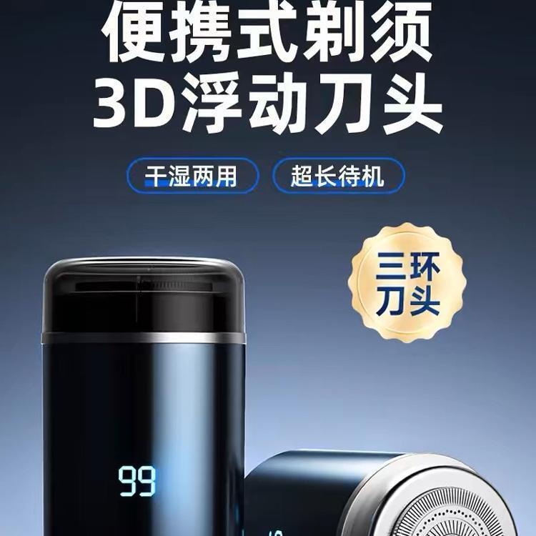 剃須刀電動男士2025新款德國進口全身水洗充電式小鋼炮刮正品【宜家良品百貨】
