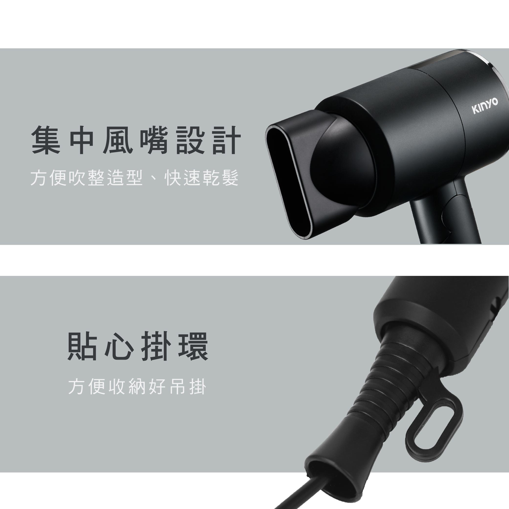 【KINYO】雙電壓折疊負離子吹風機 (KH)110V/220V 折疊收納 負離子保水 國家標準安全認證 380g 9