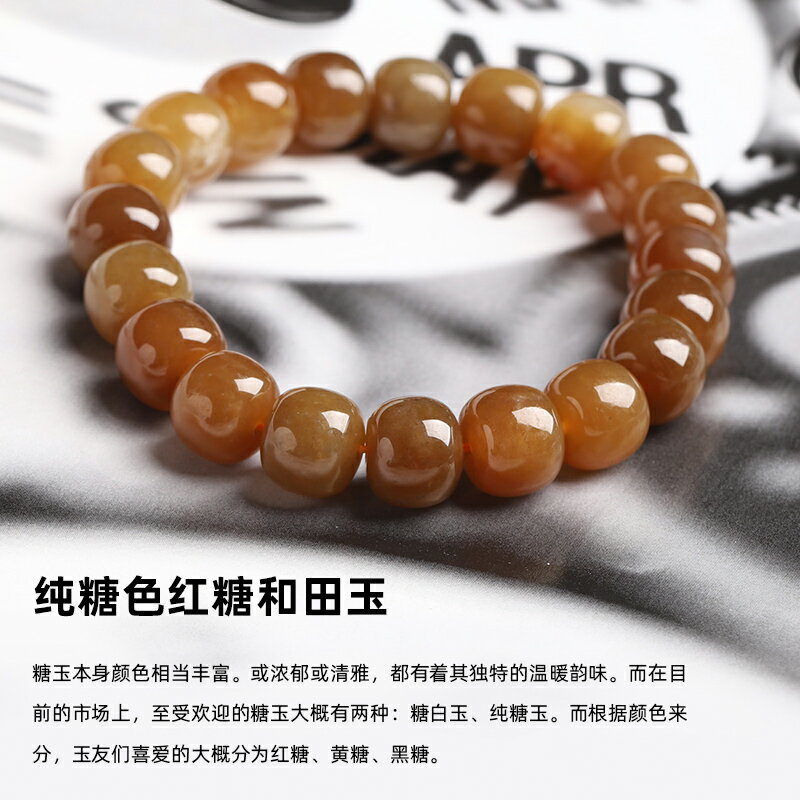新疆天然和田玉手鏈女男款全紅糖色和田糖玉老型珠手串玉石飾品| 協貿