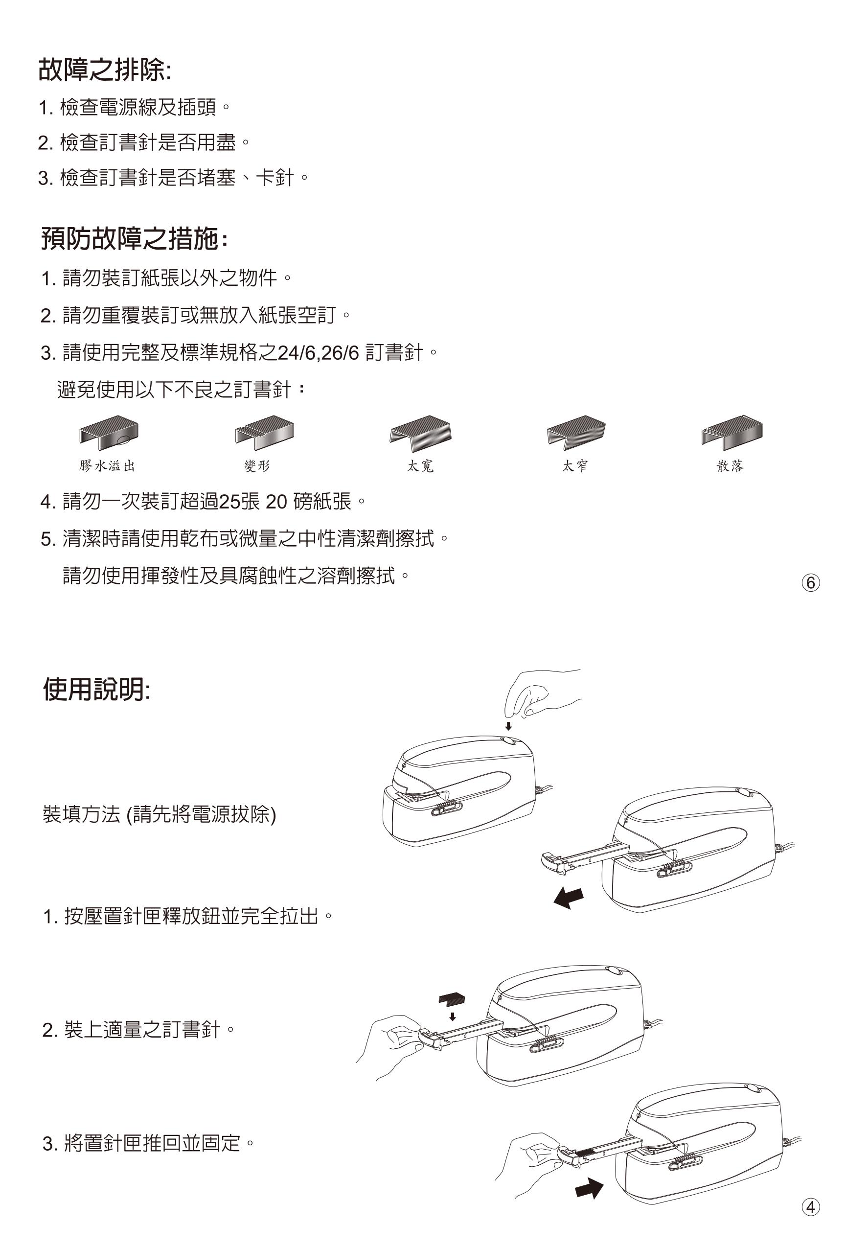 KW-triO 可得優05991 電動訂書機釘書機| 聯盟文具直營店| 樂天市場Rakuten