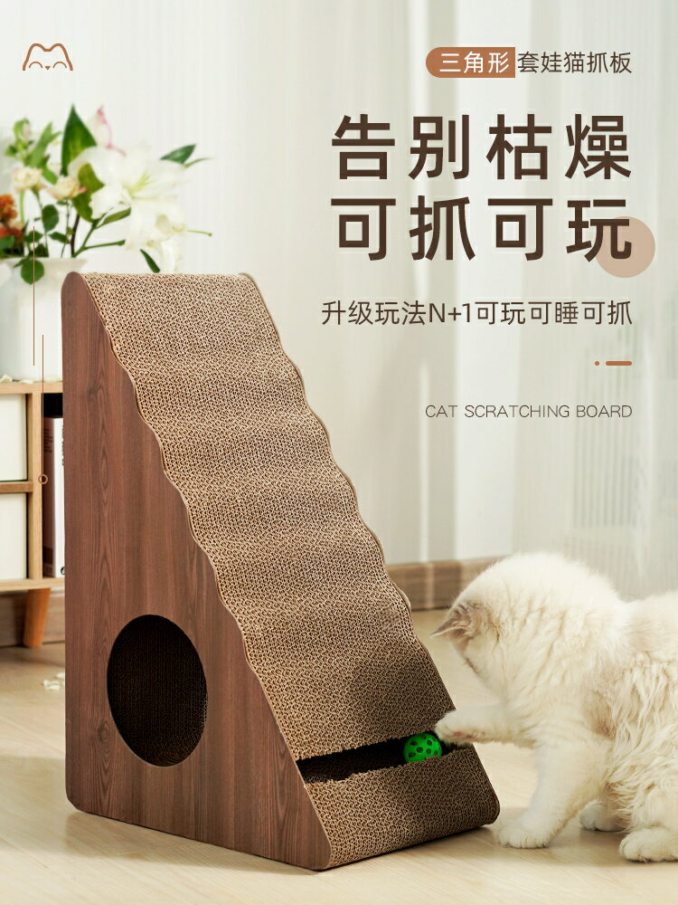 貓抓板立式耐磨耐抓防貓抓沙發保護貓窩一體貓躲避屋貓爬板貓玩具