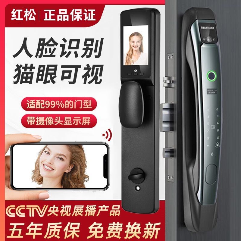 【臺灣公司 超低價】智慧指紋鎖家用防盜門電子密碼鎖全自動3D人臉識別貓眼可視磁卡鎖