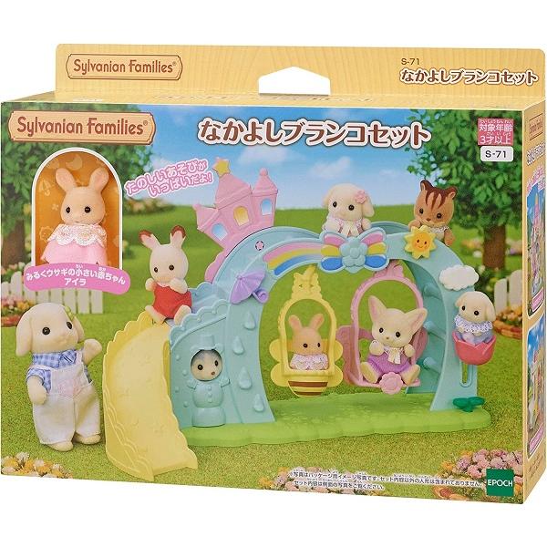 《森林家族》幼稚園鞦韆組 東喬精品百貨