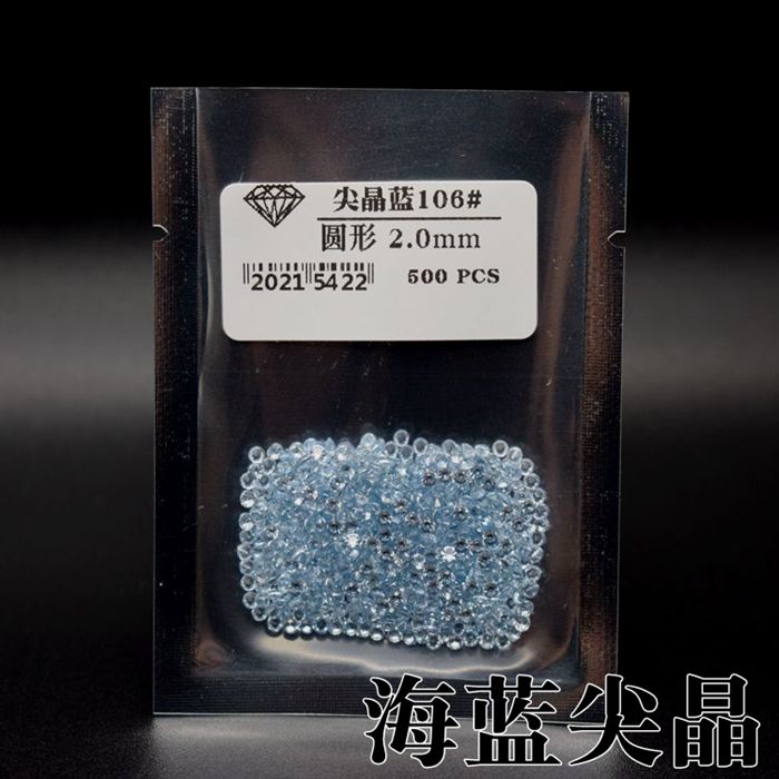 淺海藍尖晶石圓形0.8-3.0mm戒指耳釘吊墜diy鑲嵌蠟鑲耐高溫尖底鉆