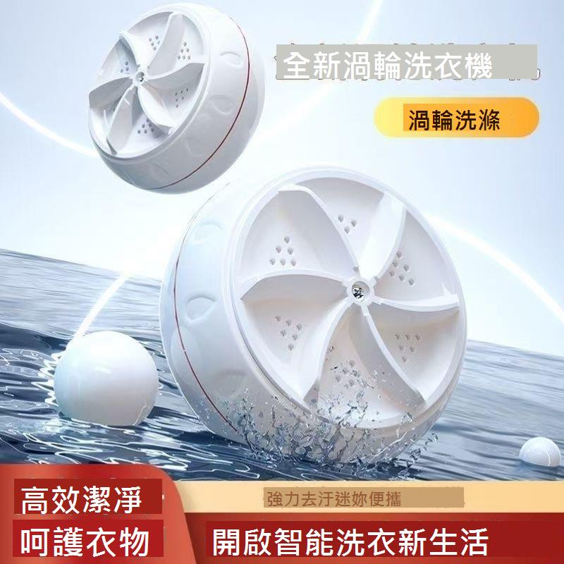 超聲波迷你洗衣機渦輪洗衣神器全自動小型水桶內衣便攜式固定水位