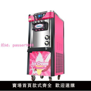 戈紳冰淇淋機商用立式全自動免清洗雪糕機奶茶店軟冰激淋機甜筒機