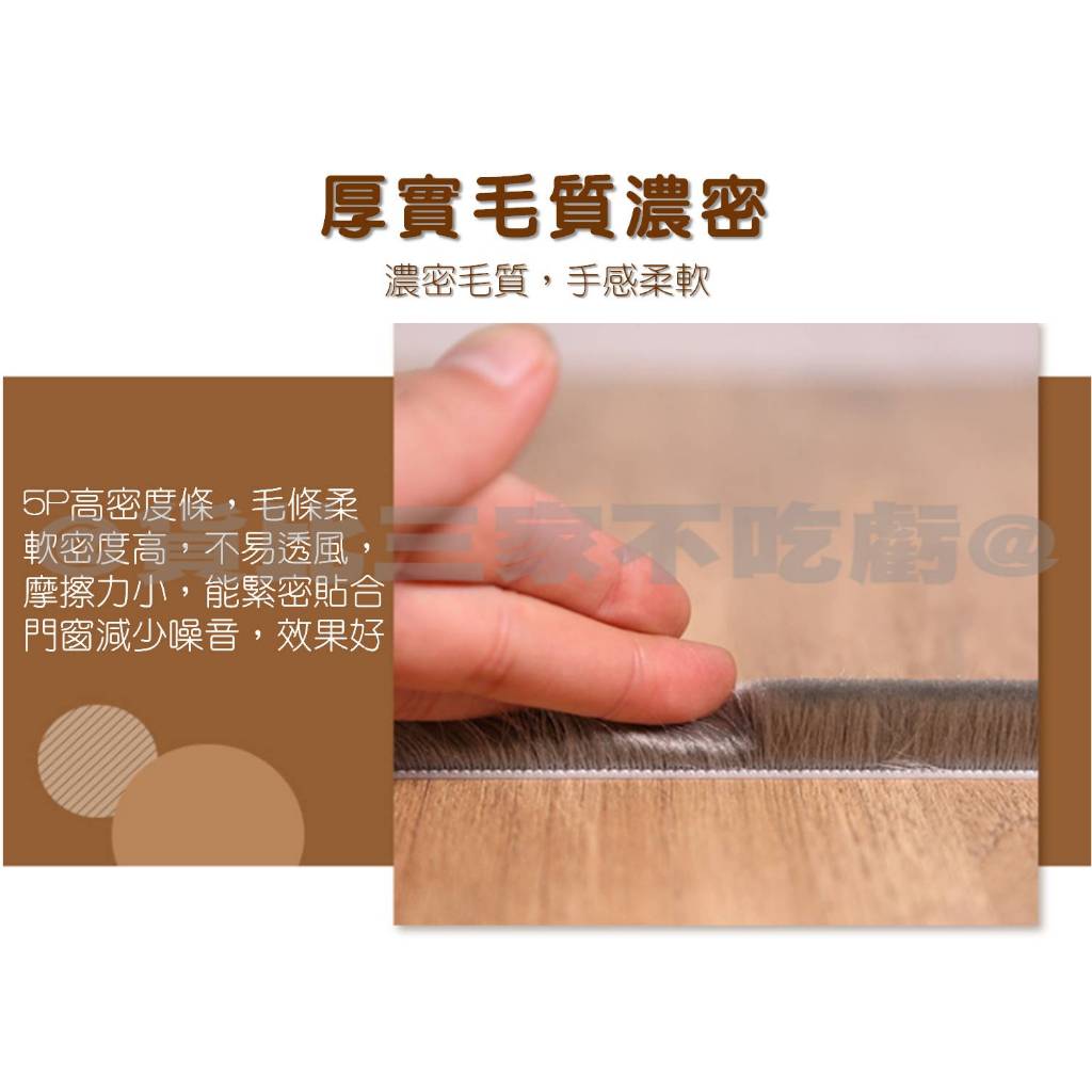 @貨比三家不吃虧@門窗密封長毛條 毛刷條 門縫毛刷條 門縫條 門底密封條 鋁合金門窗密封條 隔音密封條 窗密封條 門邊 | 貨比三家 | 樂天 ...