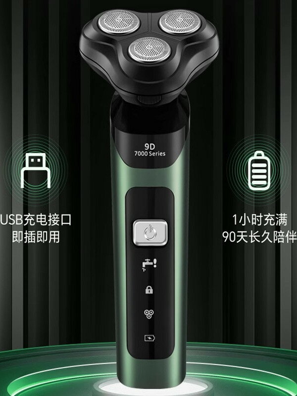 新款電動剃須刀四合一多功能男士刮鬍刀全身水洗三刀頭胡須刀一體【宜家良品百貨】