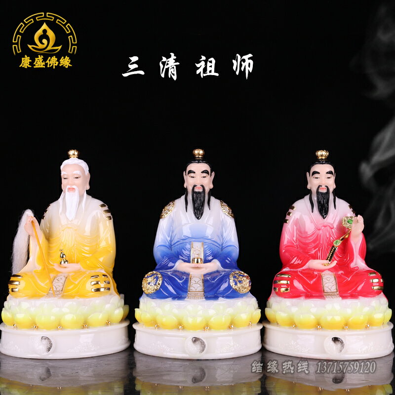 三清道祖太上老君12/16寸坐八卦靈寶元始天尊祖師爺神像道教擺件| 協貿