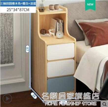 床頭櫃超窄小型臥室現代簡約床邊櫃實木色簡易迷你儲物收納小櫃子【青木鋪子】