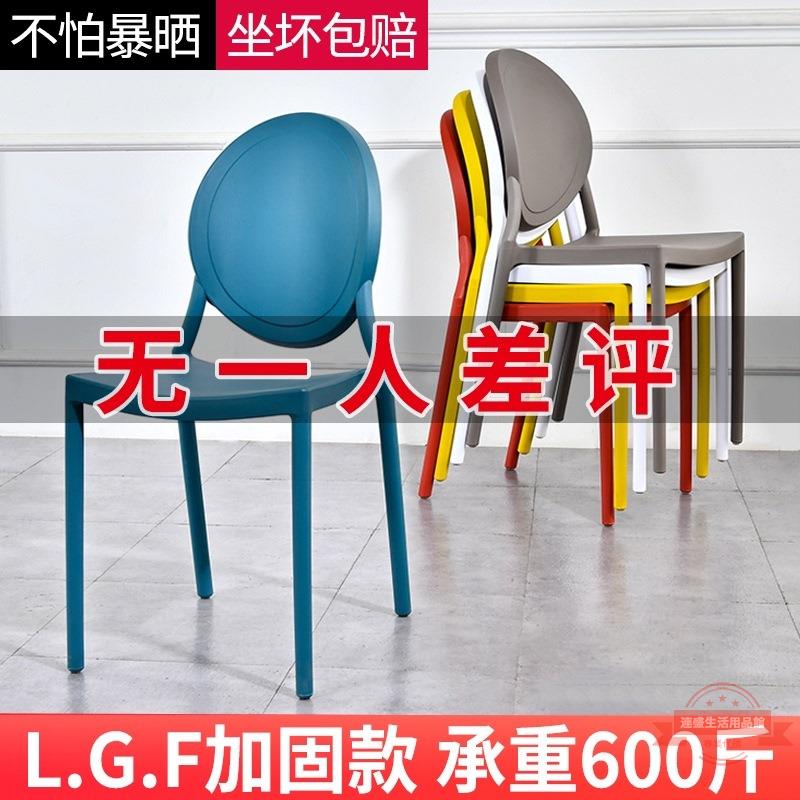 塑料椅子臥室簡約家用加厚靠背大人凳子化妝椅可疊放北歐餐桌餐椅