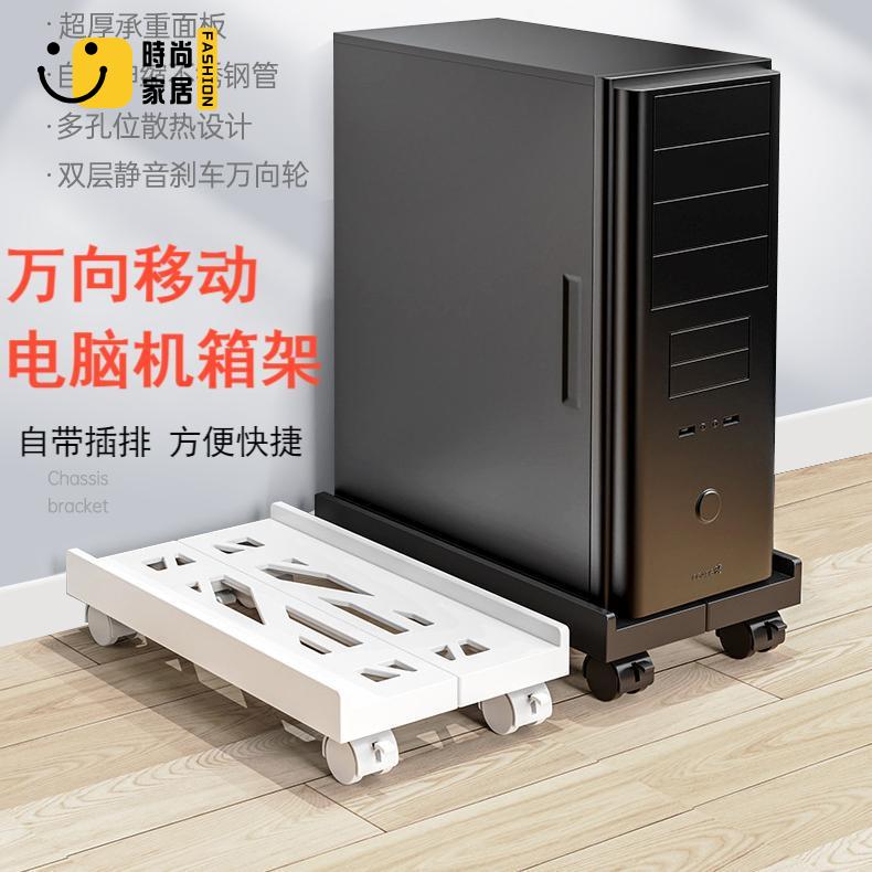 主機架 電腦主機架 臺式電腦主機托架 家用辦公主機托架 滑輪可移動底座 可伸縮主機架 店長直銷 可開發票 免運 售後保障 s5517