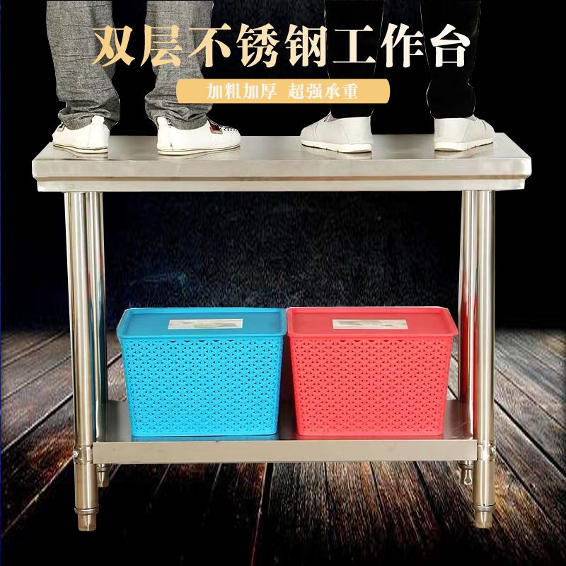 【現貨】德國進口加厚拆裝雙層不銹鋼工作臺飯店廚房操作臺工作桌打荷臺打【博野五金】
