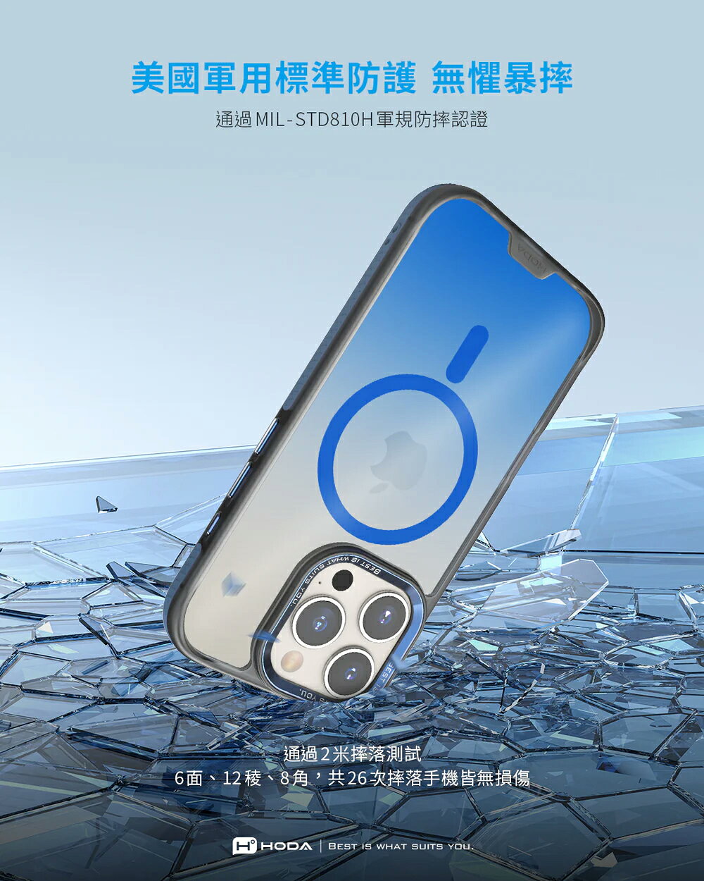 HODA MagSafe 彩石 軍規防摔殼 手機保護殼 適用 iPhone 17 Pro Max 6