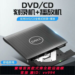 {公司貨 最低價}外置光驅刻錄機光驅外置usb3.0/DVD/CD刻錄機筆記本臺式電腦通用