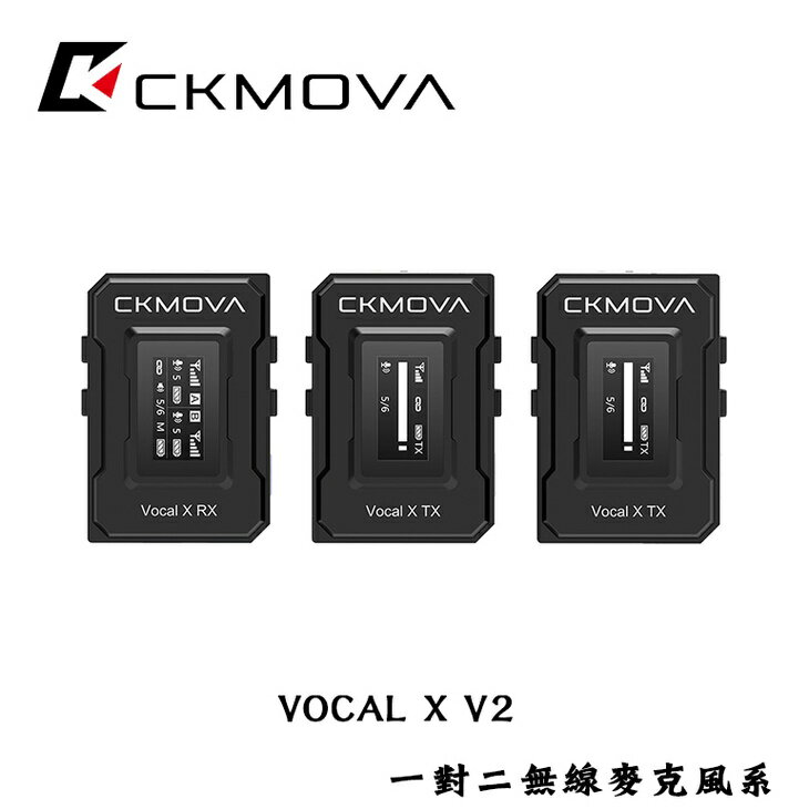【EC數位】 CKMOVA VOCAL X V2 V2W 黑色 白色 一對二 無線麥克風 無線麥 採訪 錄音 收音 直播