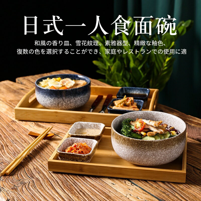 日式餐具套裝侘寂風拉麵碗商用泡麵早餐一人食分餐制托盤定食湯碗