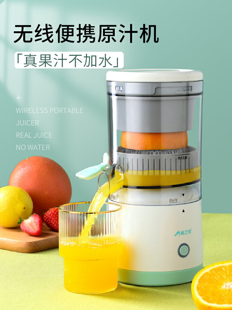美之扣手動榨汁機橙子多功能小型電動水果汁自動擠壓汁檸檬榨汁器