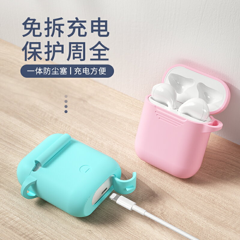 塔菲克 適用airpods保護套蘋果無線藍牙耳機套airpods2代3代新液態矽全包軟殼防摔簡約ins純色防塵保護殼套