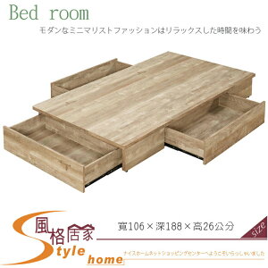 《風格居家Style》工業風3.5尺置物床底 45-5-LC