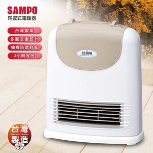 【領券折100】強強滾-台灣製 SAMPO 聲寶 陶瓷式 定時 電暖器 HX-FJ12P 電暖爐 電暖扇 暖風機 暖爐
