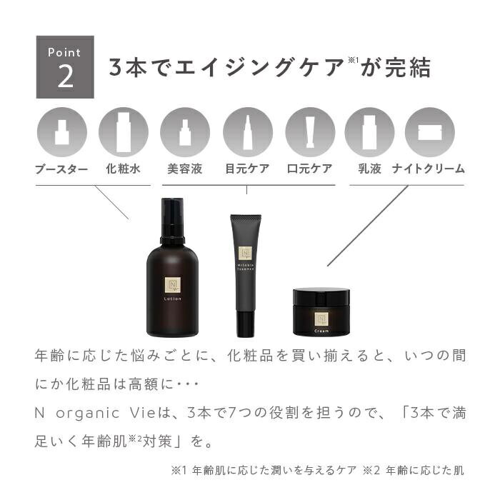 Miho日貨【預購】n organic vie ♡ 日本超人氣保養化妝水乳液緊緻抗老