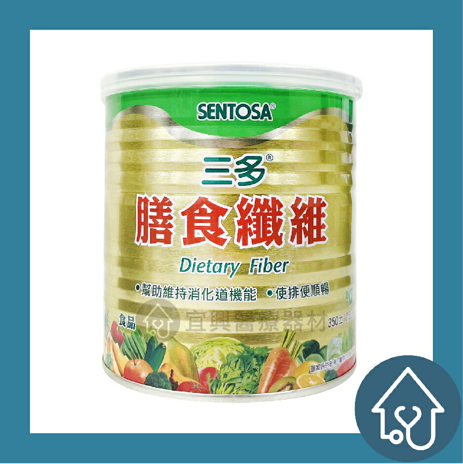 三多 膳食纖維 粉末 350g/罐