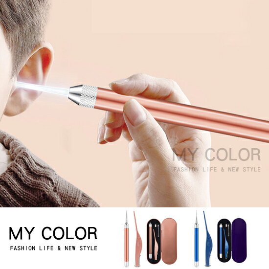 挖耳勺 挖耳夾 可拆卸 清洗 帶燈 發光耳棒挖耳勺套裝♚MY COLOR♚【M007】