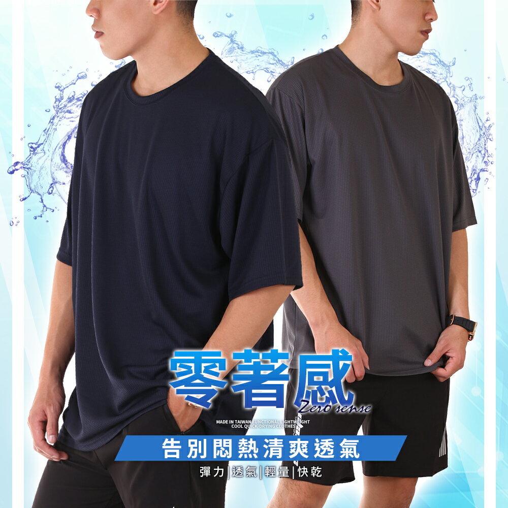 CS衣舖 台灣製造 加大尺碼 吸濕排汗 抗菌除臭 超大伸縮 素面短TEE 5