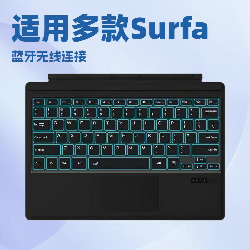 微軟鍵盤適用surfaceProX9無線Pro765背光surface go藍芽鍵盤