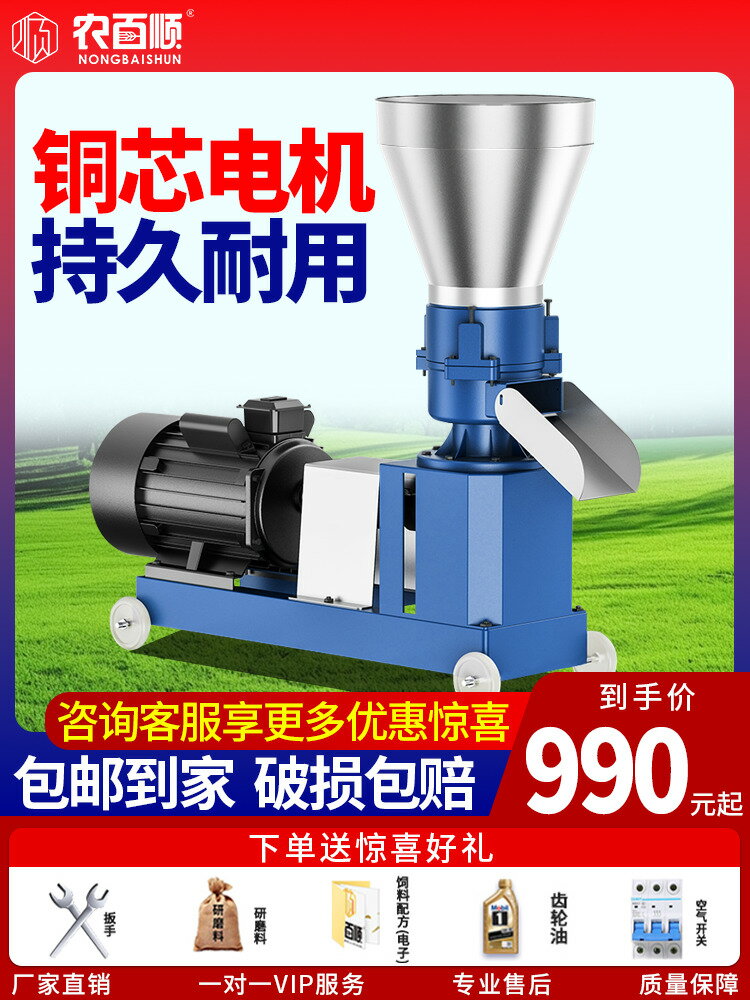 {公司貨 超低價}飼料顆粒機小型家用養殖自製造粒雞鴨豬兔牛羊顆粒飼料幹濕兩用