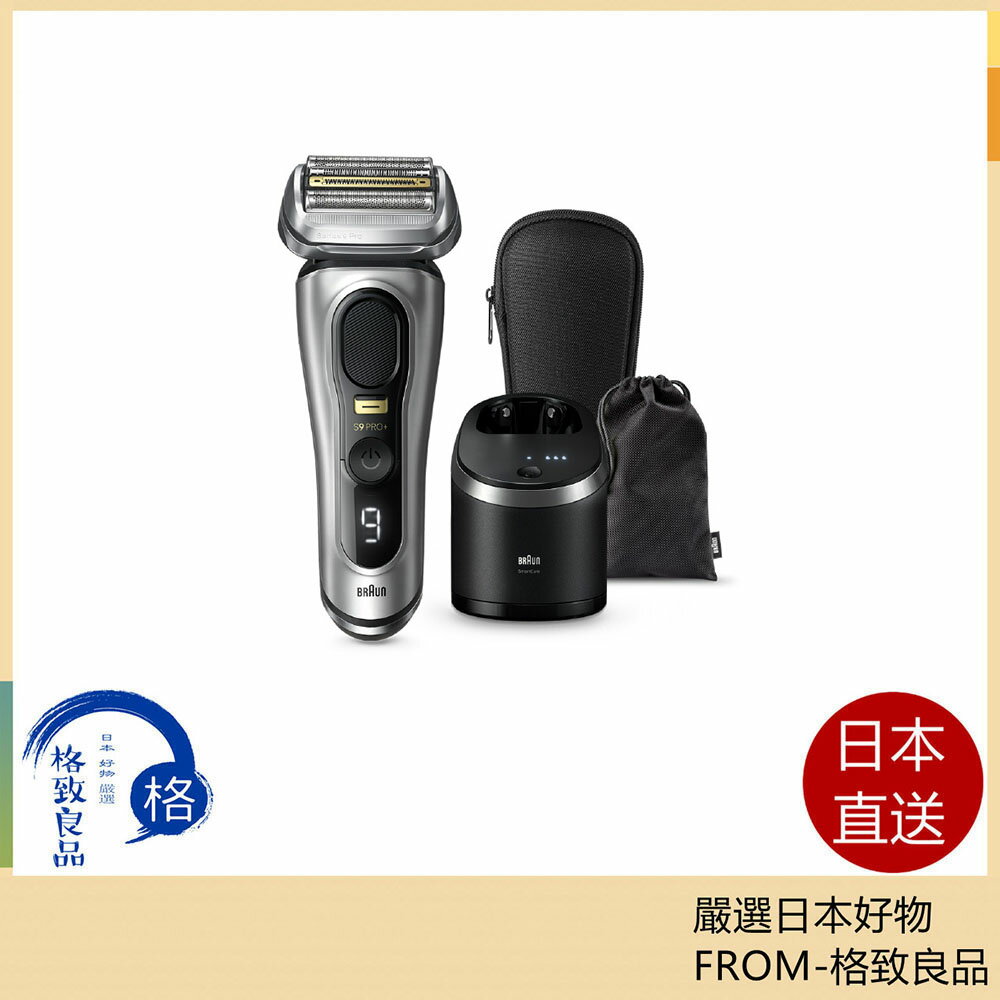 【日本直送！快速發貨！】BRAUN百靈  電鬍刀4刀片刮鬍刀 9567CC-V 24年款