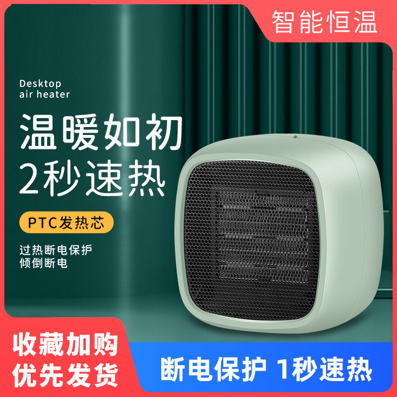 香彩取暖器家用小型電暖氣節能省電暖風機熱風速小太陽暖爐暖風器