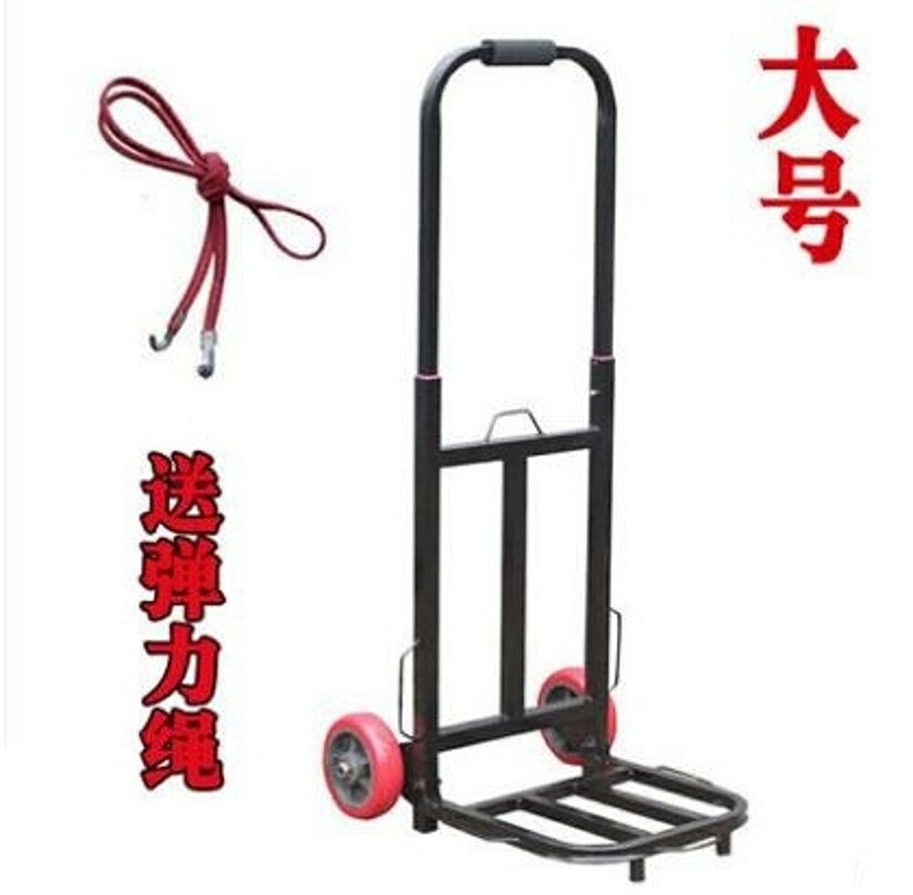 手拉車行李車小拖車進貨車折疊兩輪買菜購物車便攜拉桿推車 LX 清涼一夏鉅惠