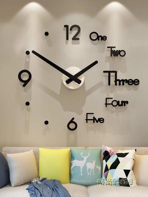 免打孔diy鐘錶掛鐘客廳家用時尚時鐘現代簡約裝飾個性創意北歐錶