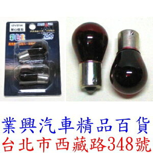 潤福 彩色單芯燈泡 單芯超藍/21W (2V2Q1-014)