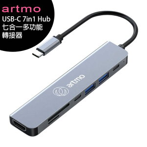 artmo (A701C) USB-C 7in1 Hub VGA/HDMI 七合一多功能轉接器(帶線款)◆送64G記憶卡+LED指尖式血氧測量儀【APP下單最高22%點數回饋】