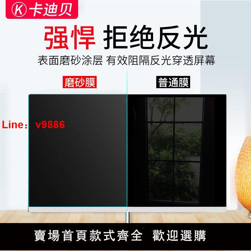 【臺灣公司 超低價】電腦螢幕防反光膜防藍光護眼保護膜臺式顯示器磨砂陽光防輻射貼膜