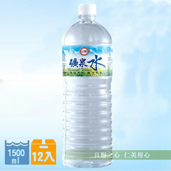 台糖 礦泉水(1500mlx12瓶)_免運