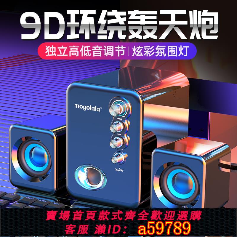 【臺灣公司 可打統編】Q8音響電腦音響臺式機家用小音箱迷你超重低音炮有線多媒體藍芽